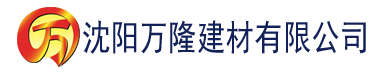 沈阳老湿机视频app下载安装建材有限公司_沈阳轻质石膏厂家抹灰_沈阳石膏自流平生产厂家_沈阳砌筑砂浆厂家